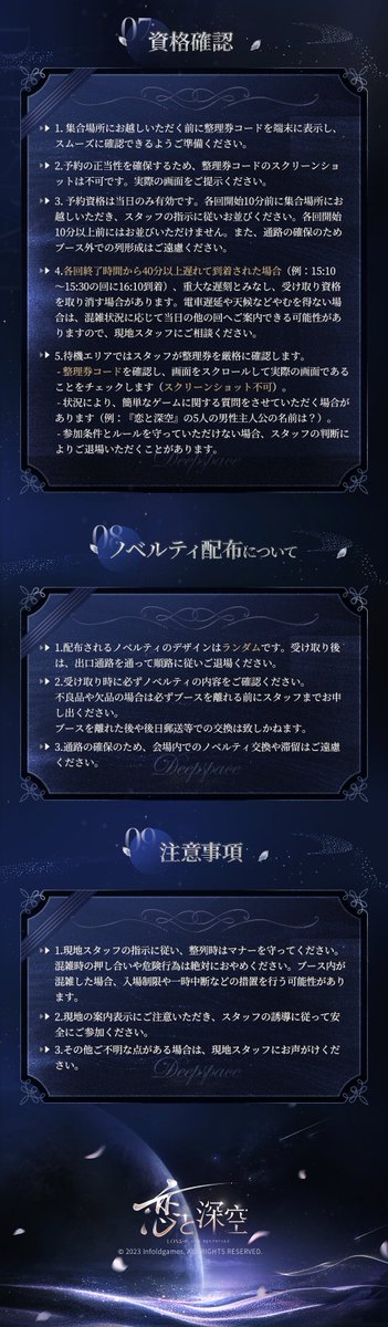 恋と深空 #TGS2025 ノベルティ事前予約ページ公開】 ハンターの皆様