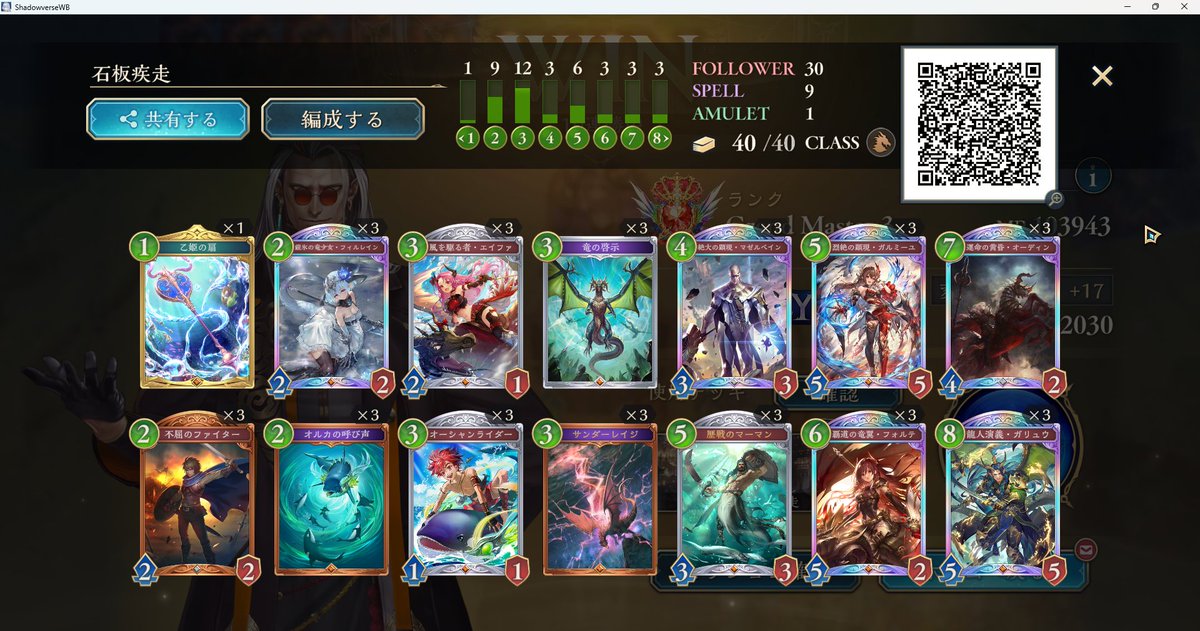 ドラゴンレート1位来たー！！ 使用デッキはネプチューン抜きフェイス