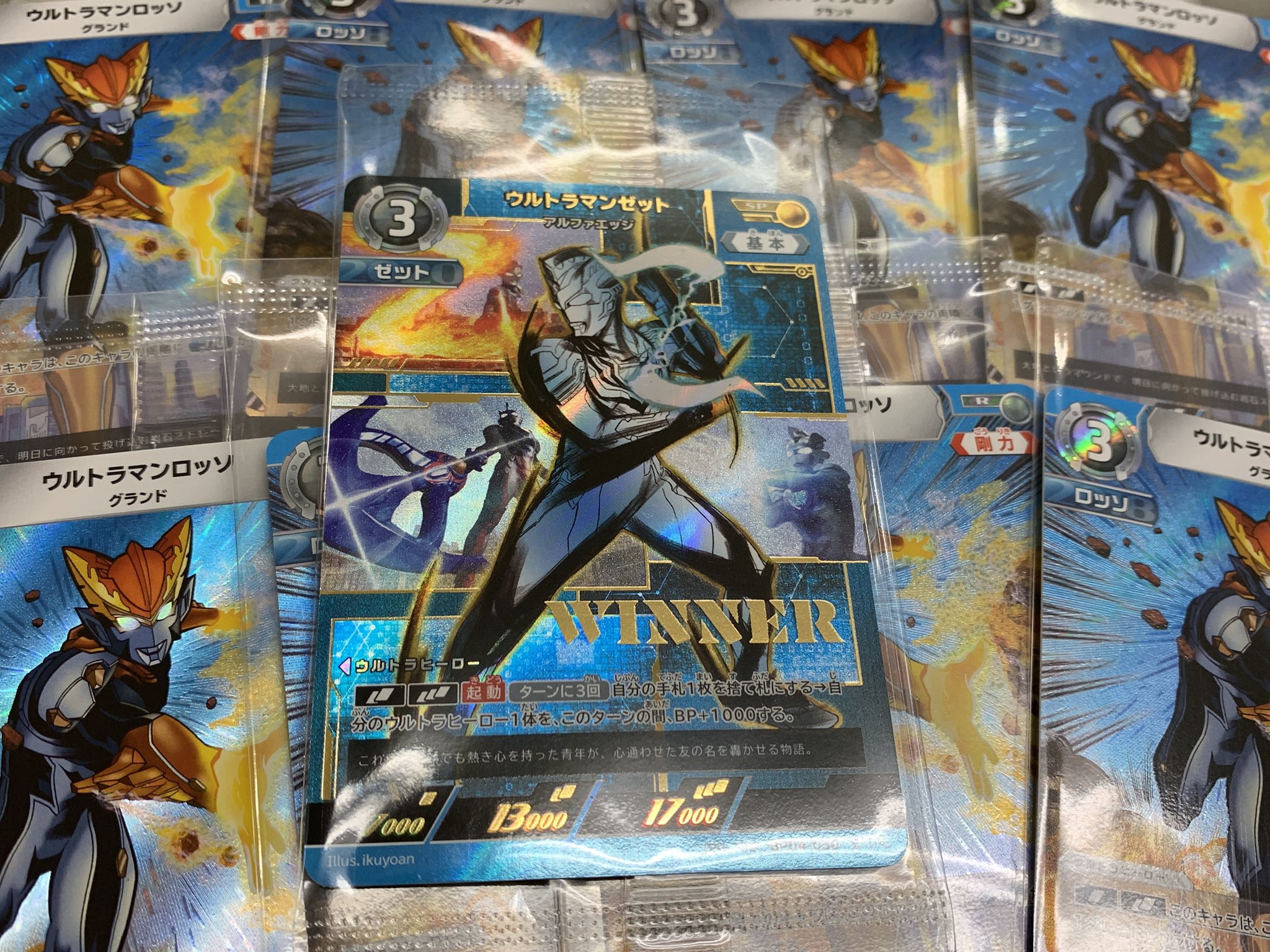 ウルトラマンロッソウルトラマンブルギャラクシーカップ優勝プロモ