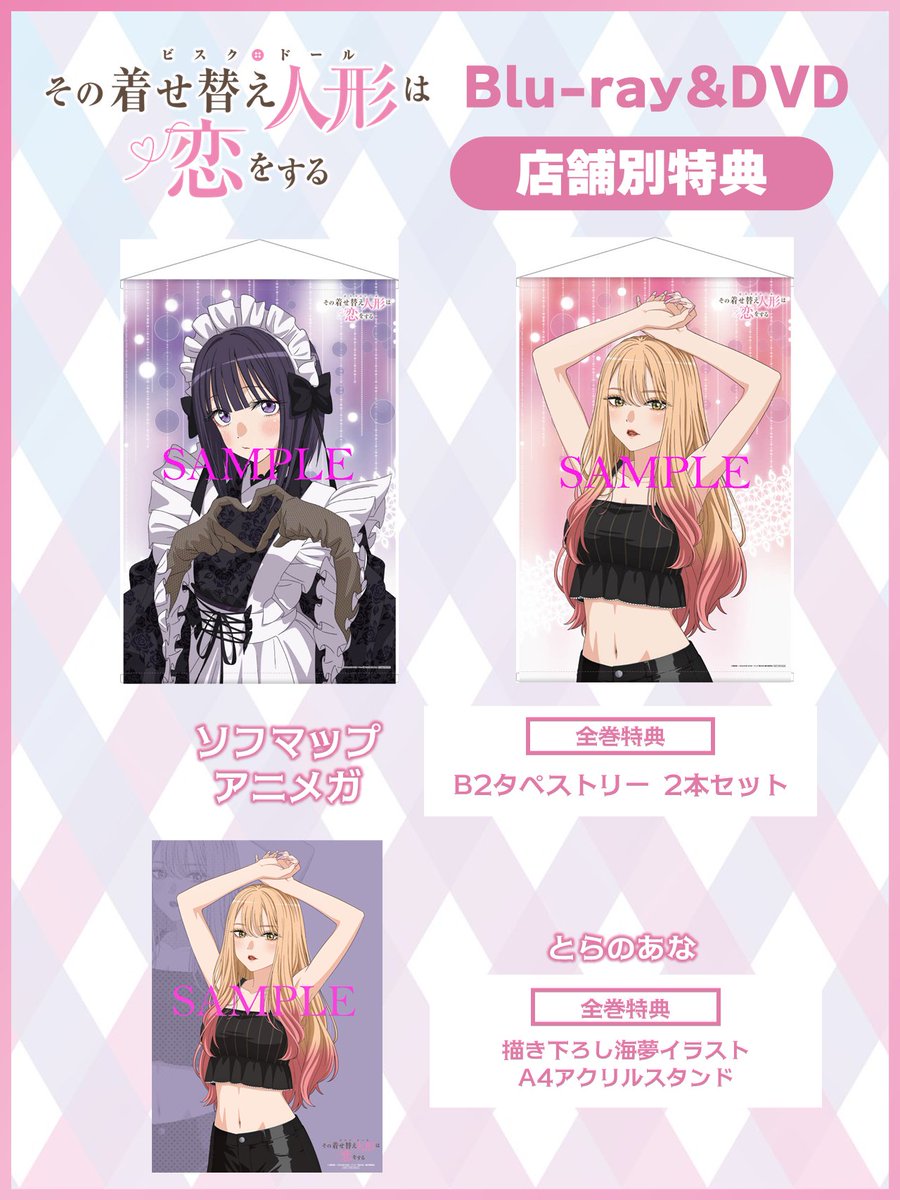 特典情報公開🔊】 Blu-ray&DVD 店舗別特典を一部公開📀 🎁法人一覧