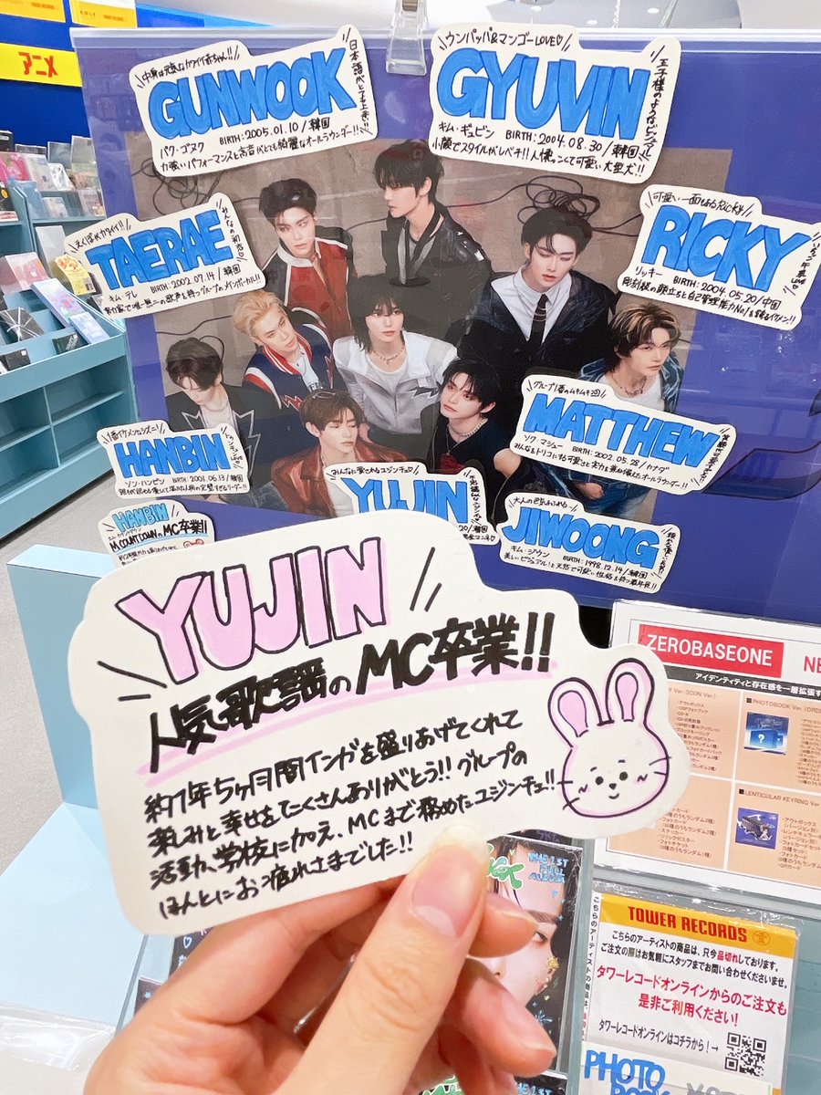 ZEROBASEONE】 #ユジン が #人気歌謡 のMCを卒業🎓 ゼベワンのマンネ