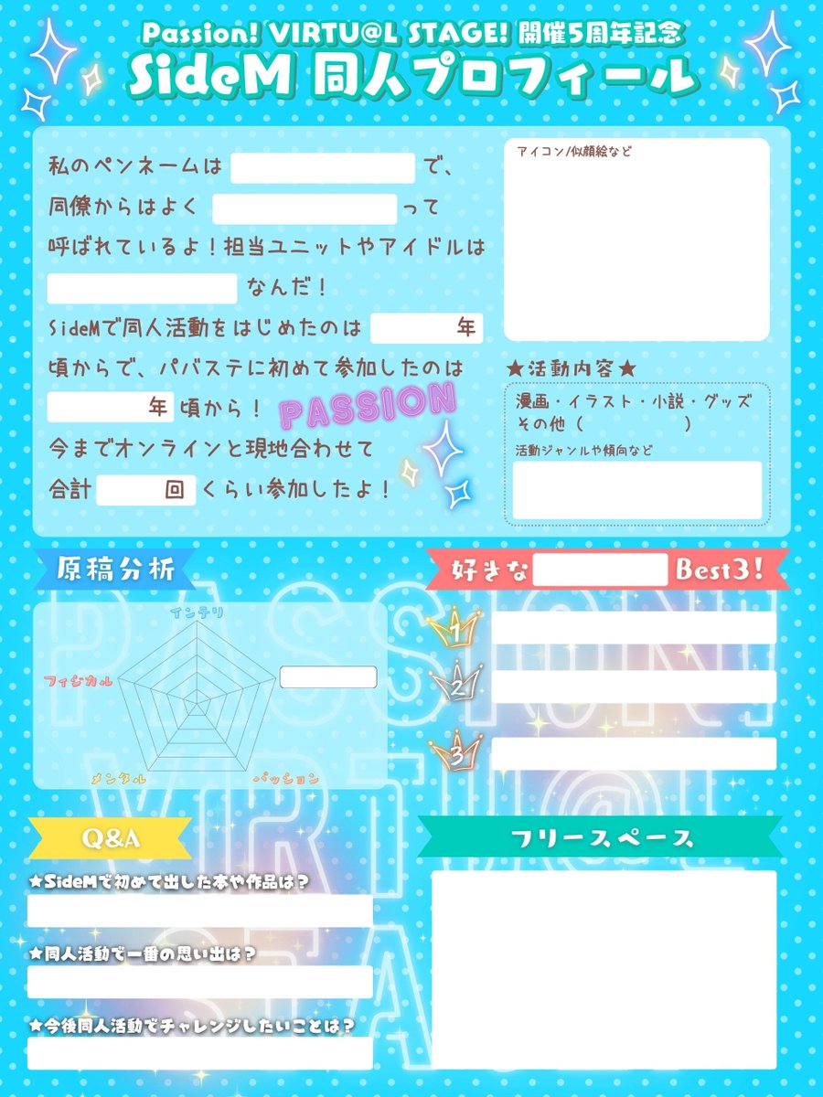 Passion! VIRTU@L STAGE! は皆様のご協力のおかげで2025年9月27日に5