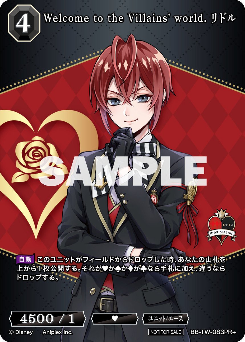 ビルディバイド -ブライト- ブースターパック 『ディズニー