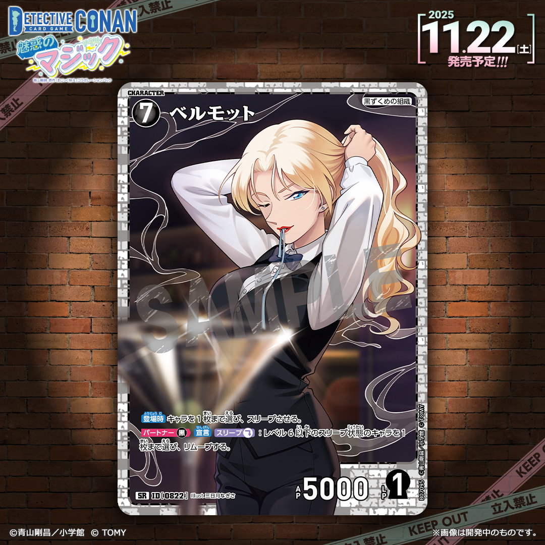 🔍11/22（土）発売 CT-P07】 「魅惑のマジック」収録カード紹介