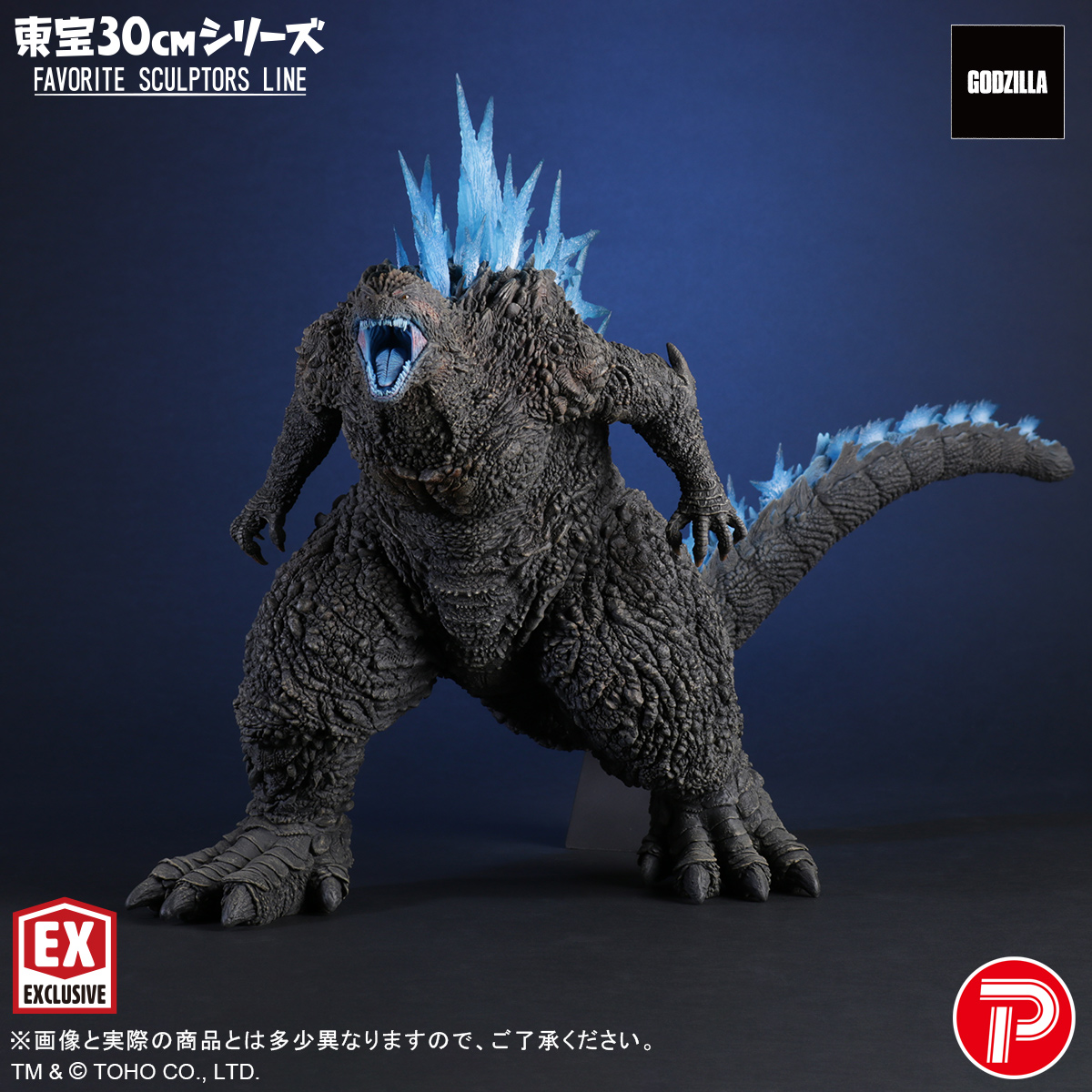 新商品受注開始】 東宝30cmシリーズ FAVORITE SCULPTORS LINEより黒龍