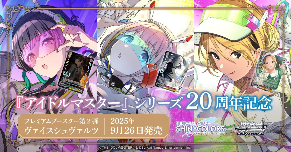 ✦✧・ﾟ✧✦✧・ﾟ✧✦✧・ﾟ✧ アイドルマスター シャイニーカラーズ