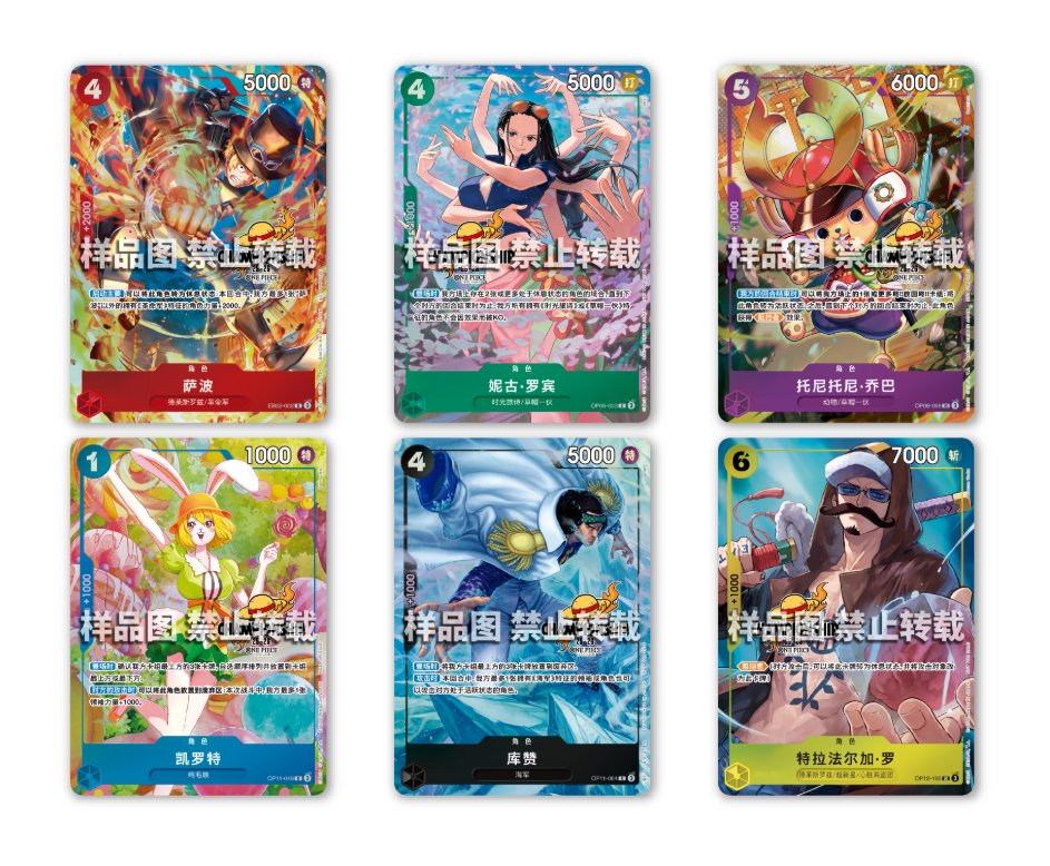 Official reveal of the OPTCG Chinese Championship 2025 Autumn