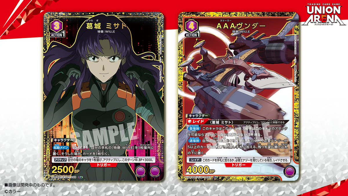 🟩パラレルカード紹介🟩 10/4(土)発売予定「ブースターパック