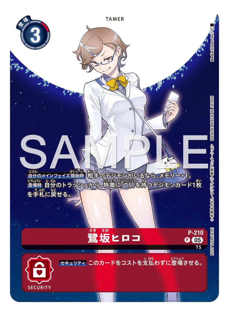 ☆カード紹介☆ 『ブースタ－パック HACKERS' SLUMBER【BT-23】』の