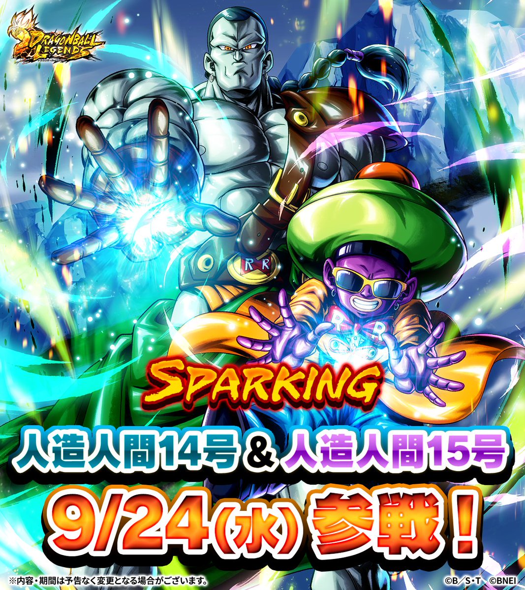 ◥◣新キャラクター情報✨◢◤ 映画「ドラゴンボールZ 極限バトル!!三