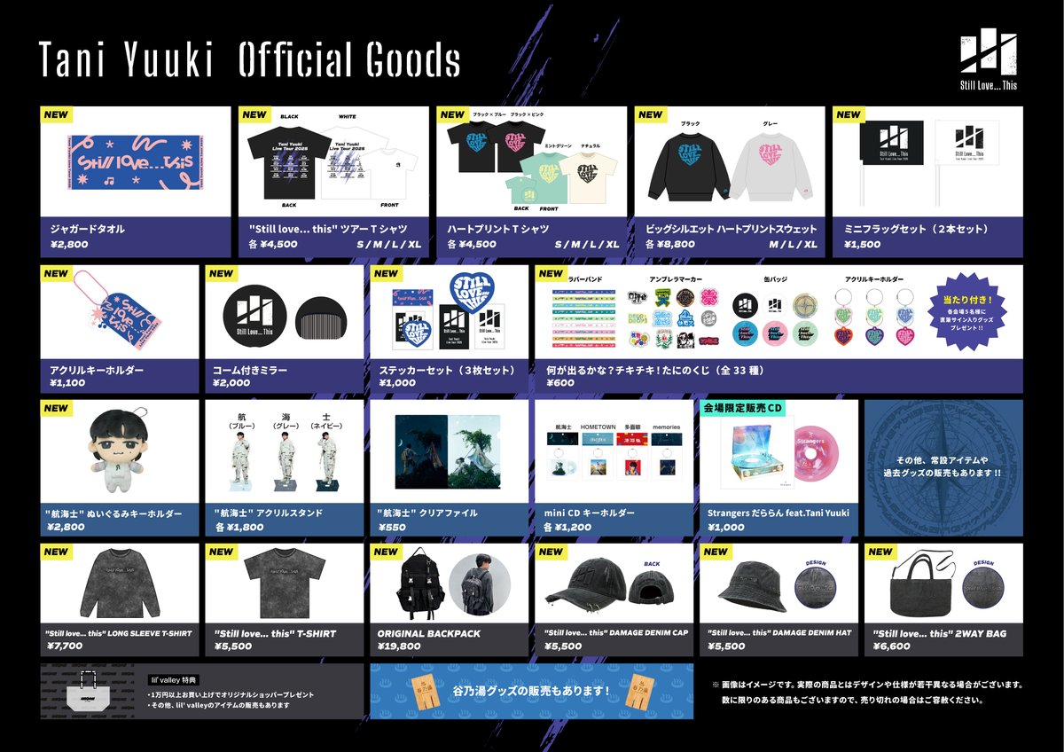 TaniYuuki Live Tour 2025 “Still love this” ＼ グッズ
