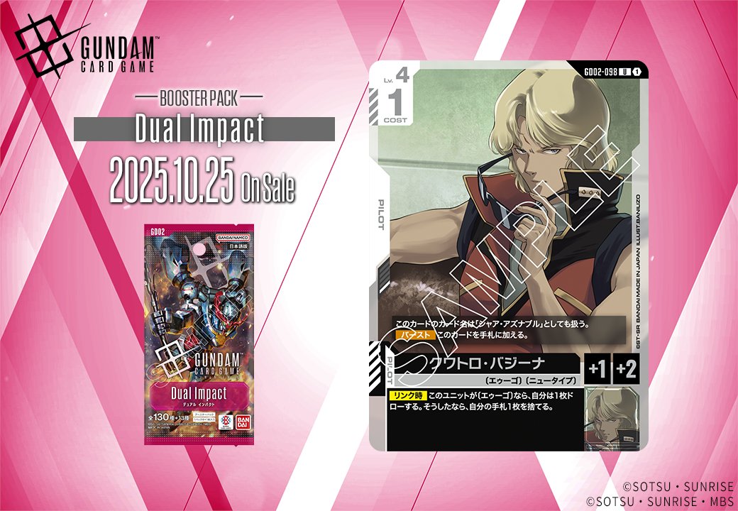 収録カード紹介】 「クワトロ・バジーナ」を紹介！ ブースターパック