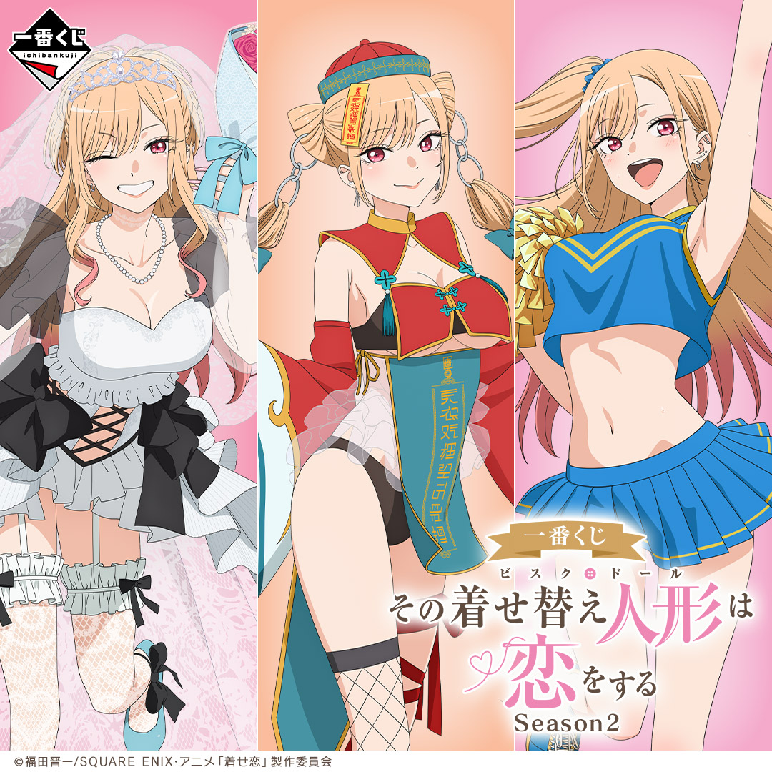 速報】#着せ恋 一番くじで初登場！ ＼ 一番くじ TVアニメ「その着せ