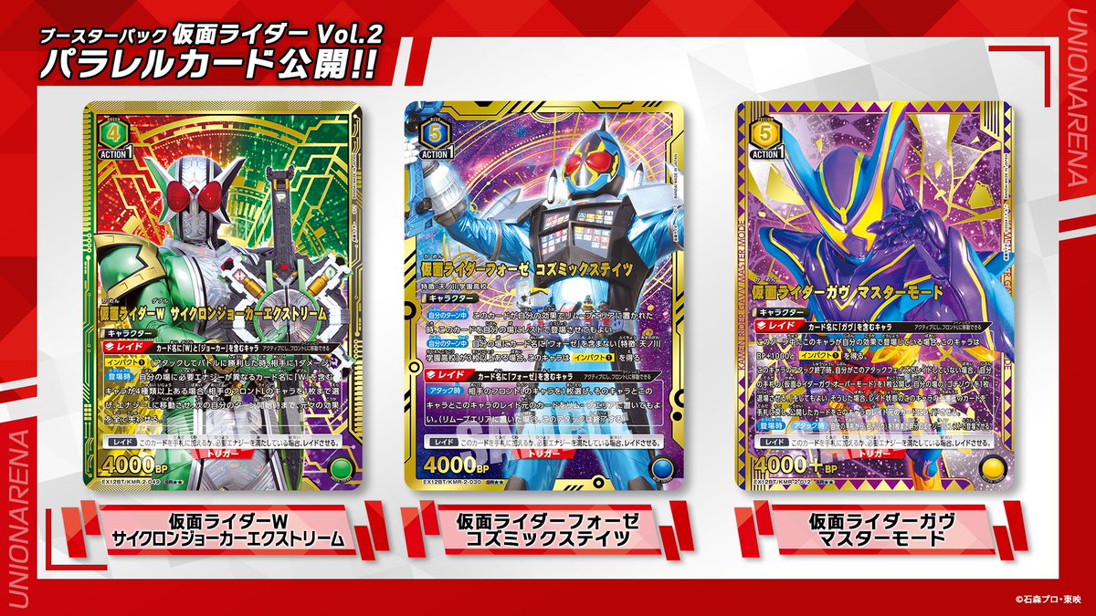 🐰 #ユニアリアップ 2.5周年SP 最新情報③ 🐰 🌟10/31(金)発売