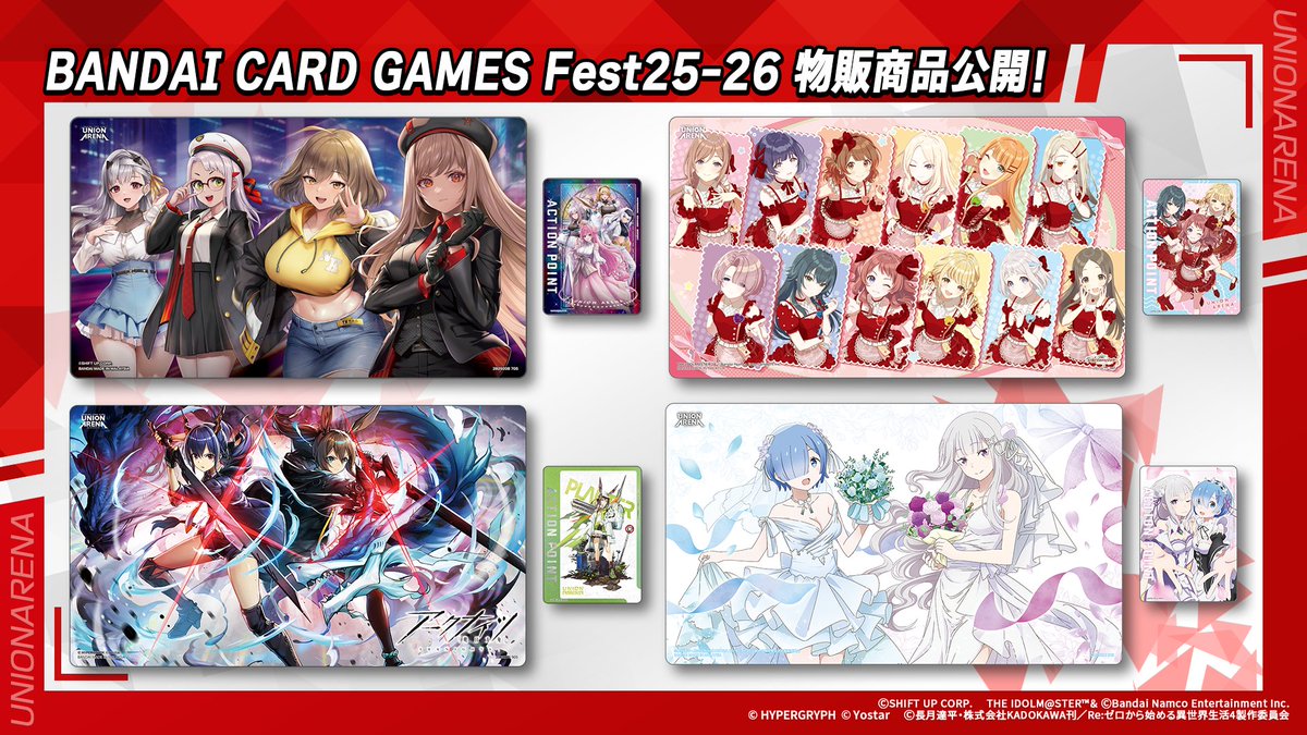 🐰 #ユニアリアップ 2.5周年SP 最新情報⑯ 🐰 ／ 📢 イベント情報