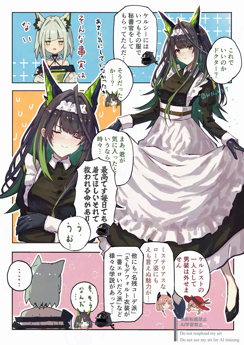 アークナイツ #明日方舟 #Arknights Mon3tr Monちゃんにケルシーの