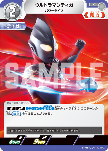 ◢◤#ウルトラマンカードゲーム◢◤ ⚡カードデザイン公開⚡ 10月31日