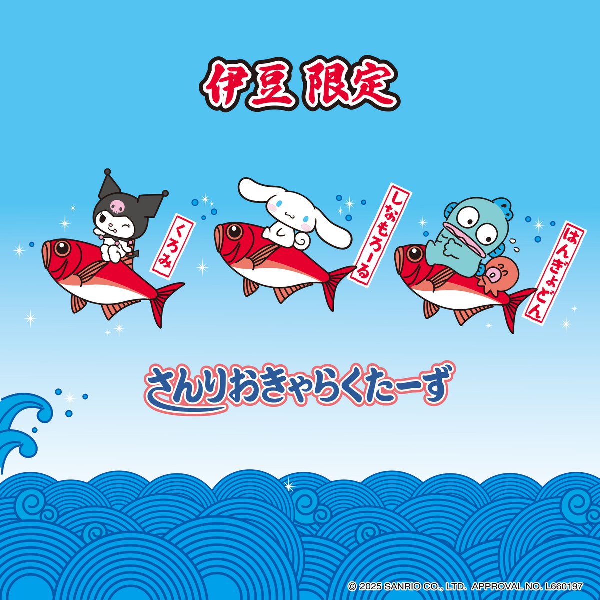 伊豆といえば青い海と名湯の温泉、そしてグルメな金目鯛🐟 その美味し