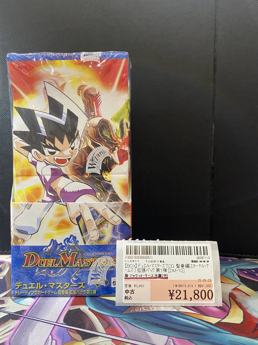 ✨入荷情報✨】 デュエル・マスターズ 聖拳編 拡張パック第1弾の未開封