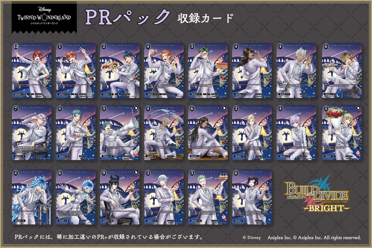 🔰初心者交流会🔰 #ツイステ のカードのみで遊べるイベント 勝敗に関係