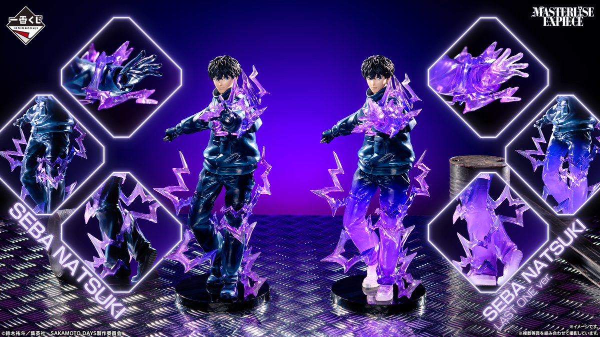 ⋱＼ ラストワン賞の魅力紹介／⋰ 一番くじ SAKAMOTO DAYS vol.3