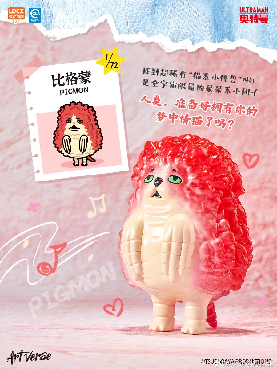 LDCX × #バケタンブログ LDCX LAB「Artverse ウルトラマン 怪獣アート