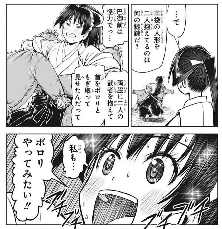 今週の『逃げ上手の若君』 第219話｢巴1352｣ 着々と最期に向かっている