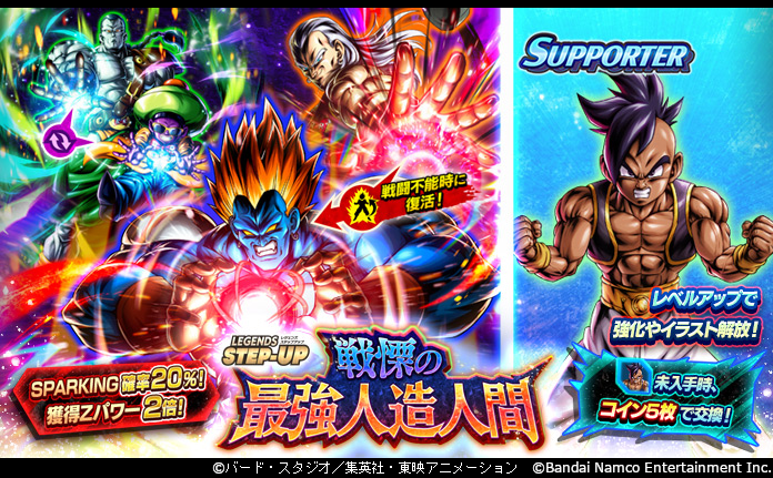 LEGENDS STEP-UP - 戦慄の最強人造人間 -」開催！！】 LEGENDS LIMITED