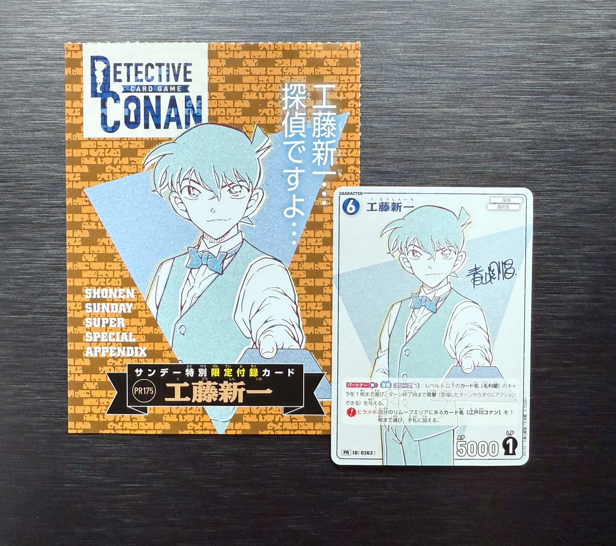 本日発売のサンデーS増刊11月号の付録に名探偵コナンTCGの限定キャラ