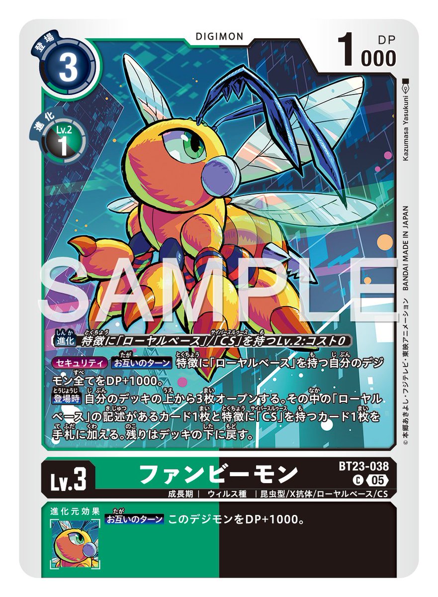 ☆カード紹介☆ 『ブースタ－パック HACKERS' SLUMBER【BT-23】』の