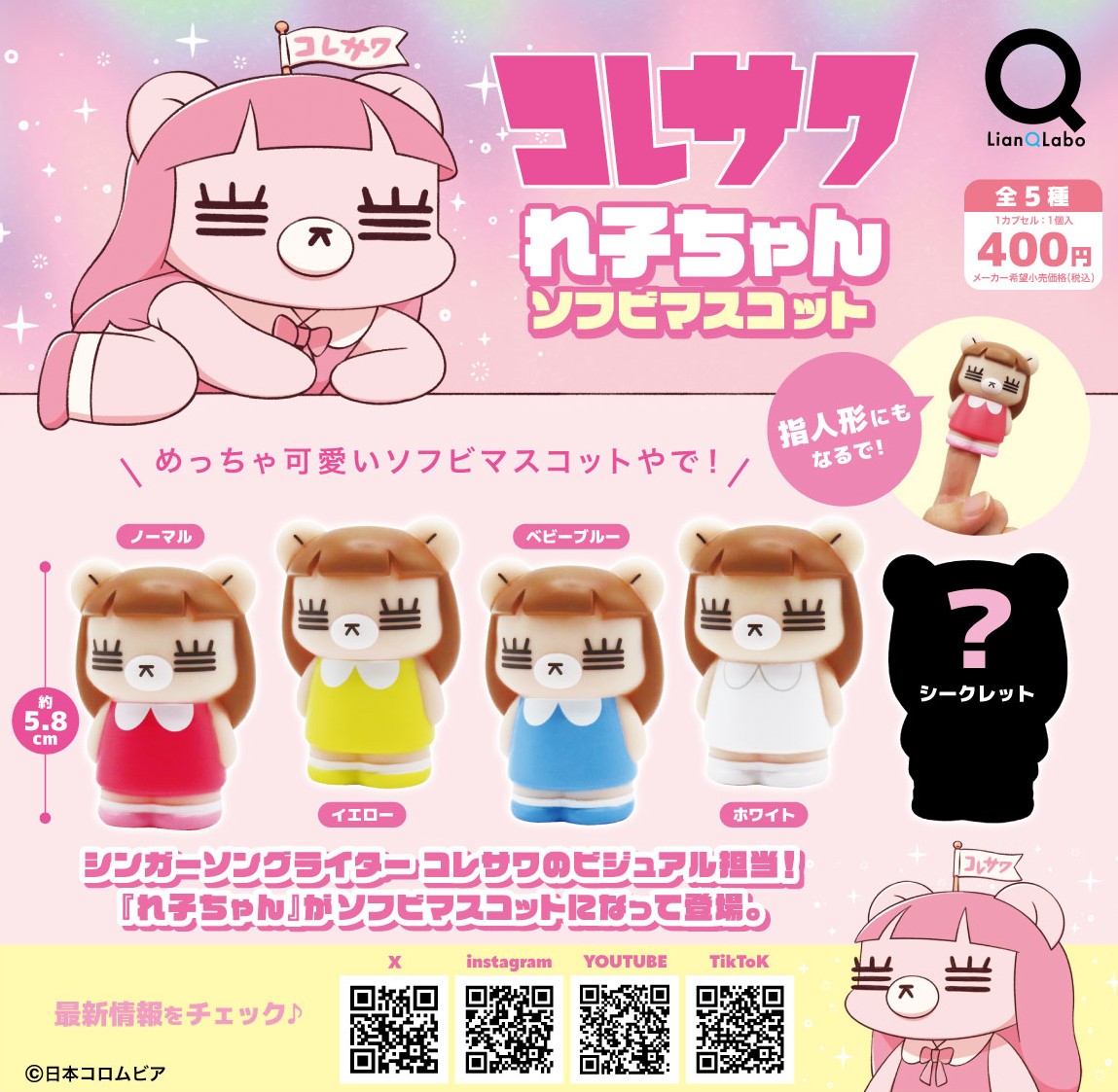 コレサワ れ子ちゃんBIGぬいぐるみ 入荷いたしました✨ #コレサワ