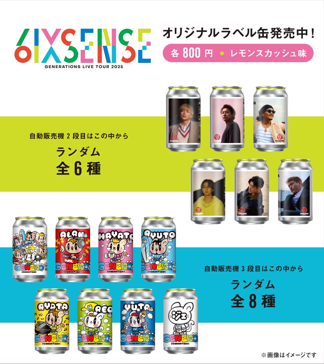 GENERATIONS LIVE TOUR 2025