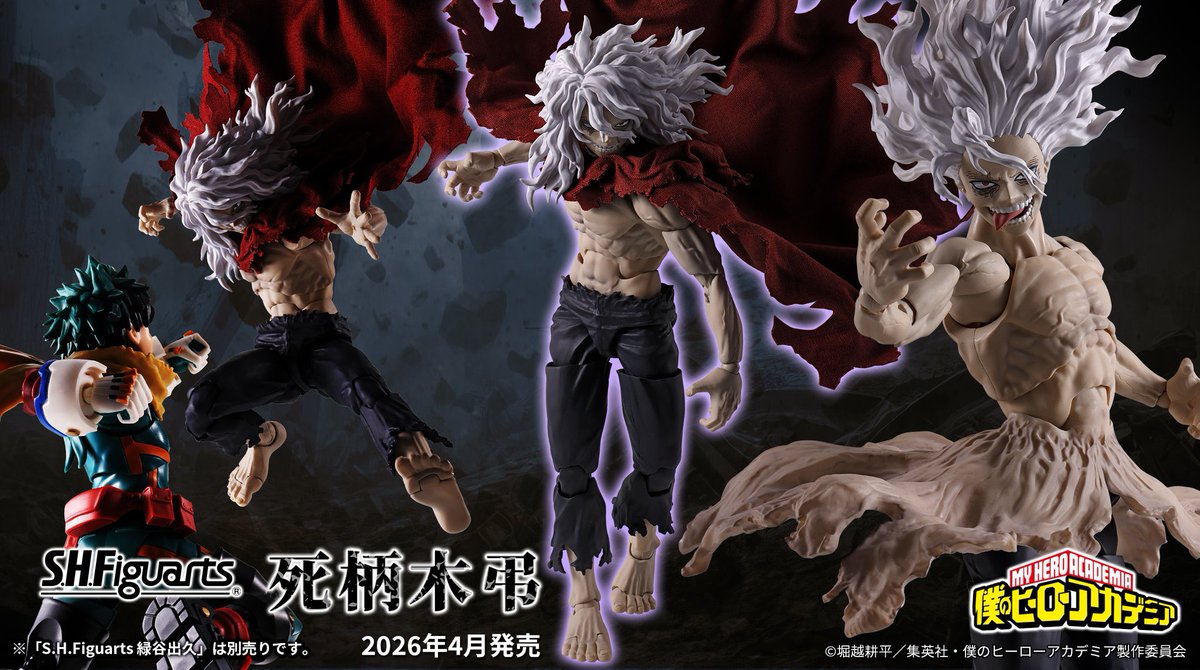 S.H.Figuarts 死柄木弔 本日商品情報が公開されました！ ☆来週10月1日