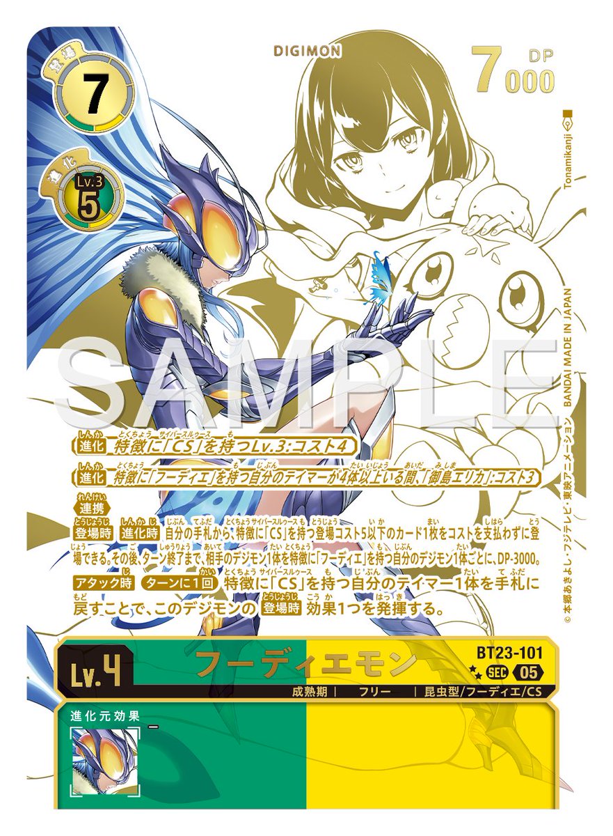 ☆カード紹介☆ 『ブースタ－パック HACKERS' SLUMBER【BT-23】』の