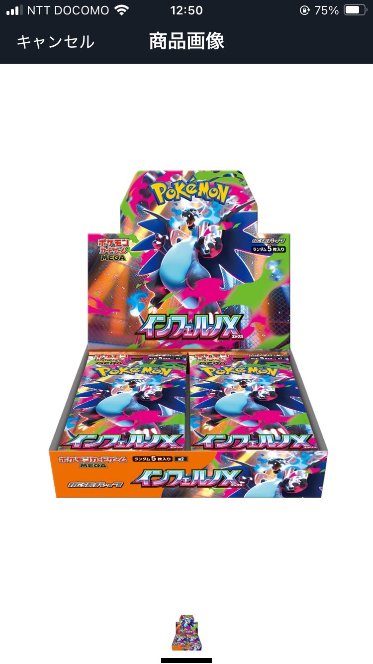 ポケモンカードインフェルノX2box・MEGAドリーム4boxぺりぺりなし