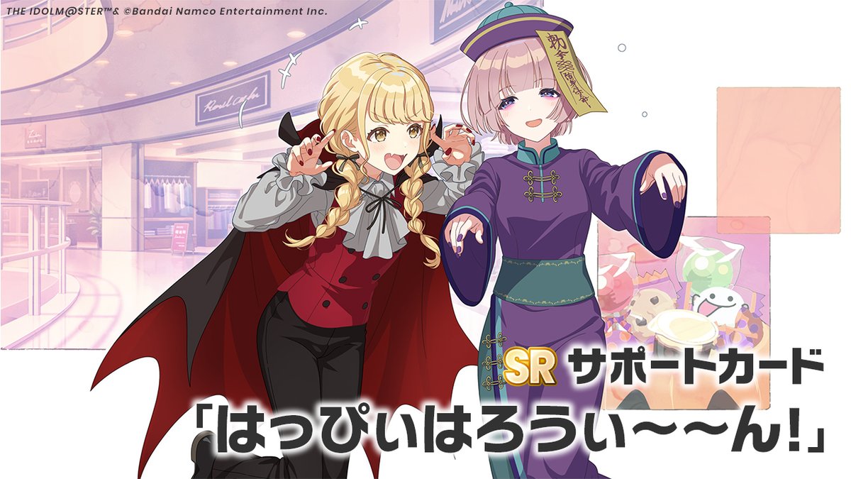 明日11時より！ / ☆┈┈┈┈┈┈┈┈┈☆ 🏫 新ガシャ開催