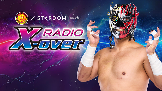 9月29日（月）20時～OA！】 ニッポン放送 『新日本プロレス×スターダム