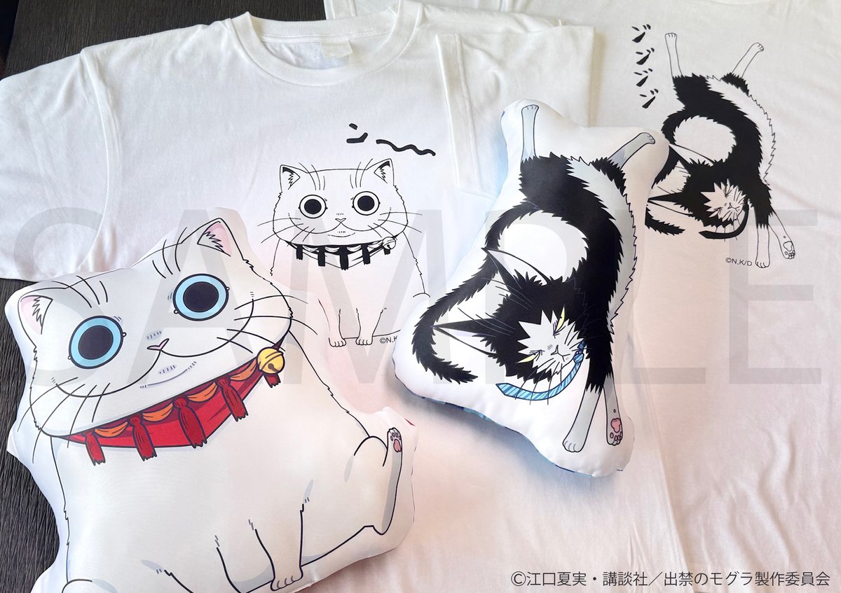 🍑各賞紹介🍑 TVアニメ『#出禁のモグラ』アニマルオンラインくじ🎯 A賞