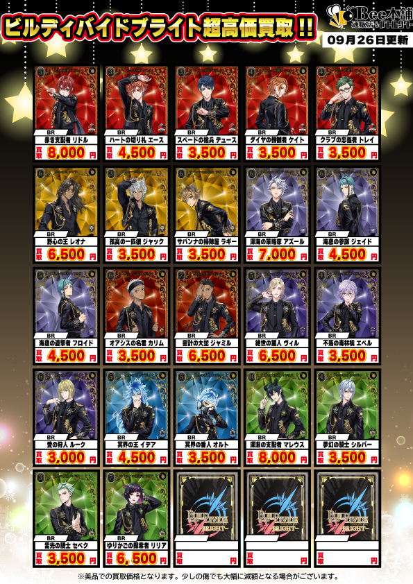 🎉【#ビルディバイドブライト】🎉 🔥『ディズニー ツイステッド