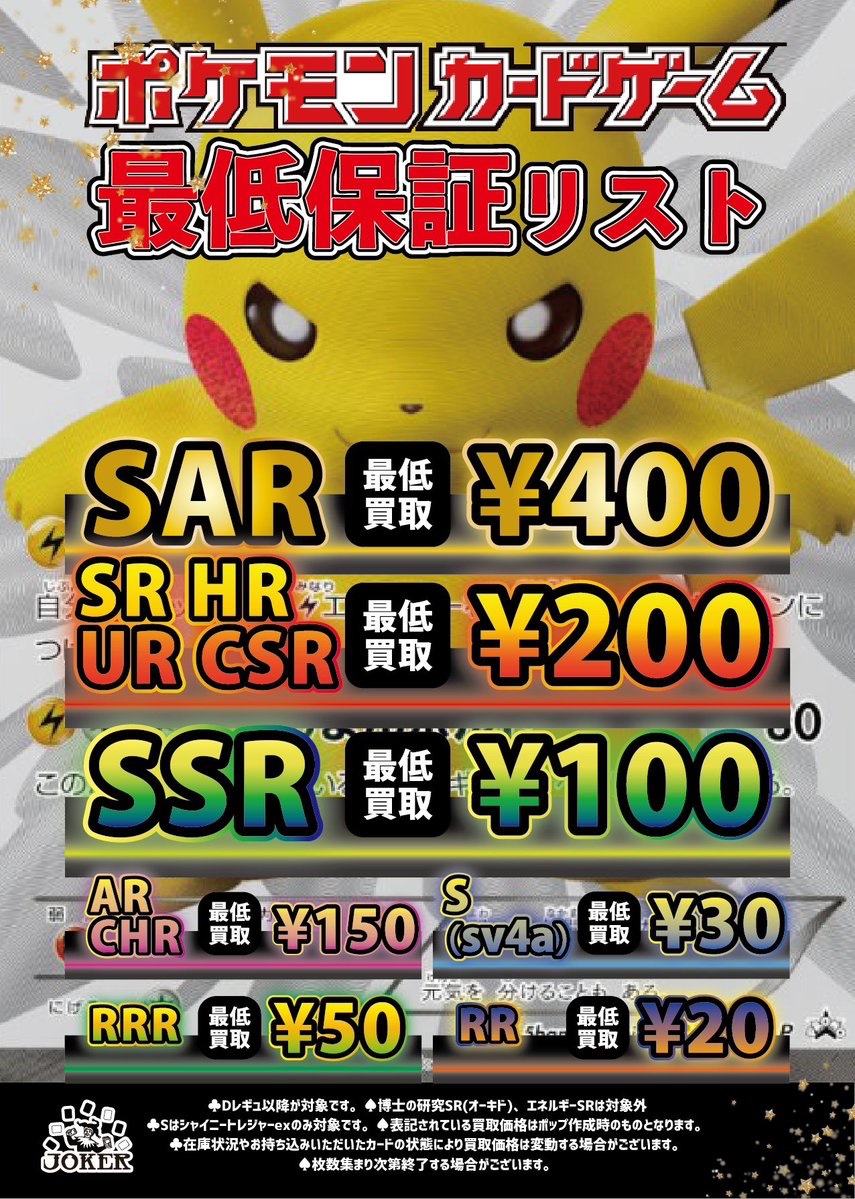 凛*様 ポケモンカード AR 58枚 SR 13枚 SAR 3枚まとめ売り 凛*様