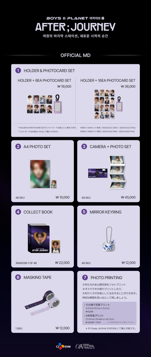 公式 ボイプラ2 アーカイブ展 韓国 セット チェリブ 会場フォトプリント