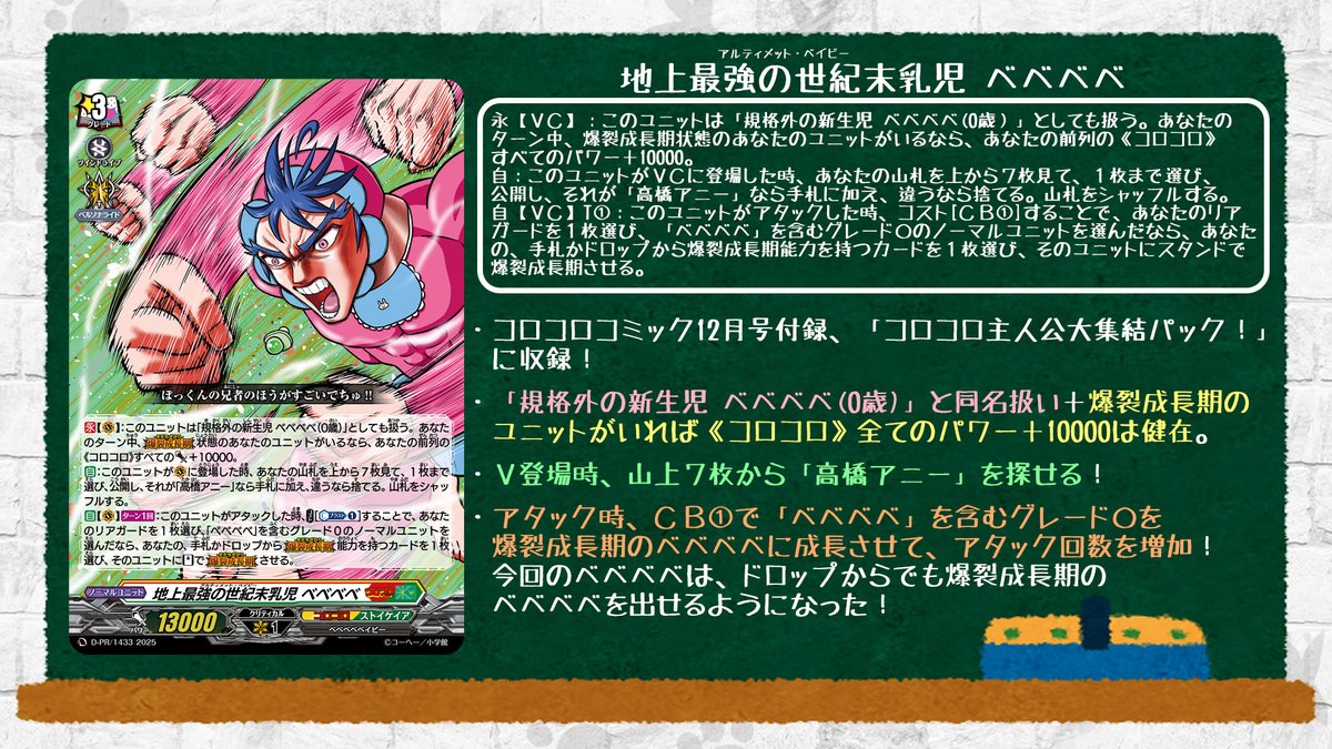 🦉#どこヴァン！ねお🐈 👇本日のカード情報はコチラ👇 コロコロ