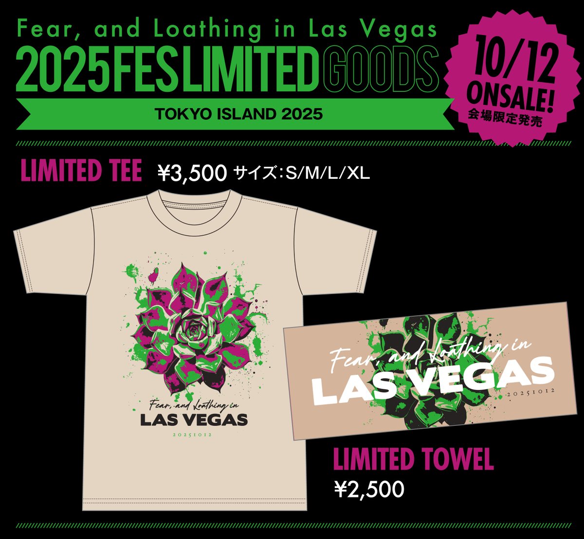 紙幣は紙じゃなくて綿で出来てるで TOKYO ISLAND 2025限定グッズ情報