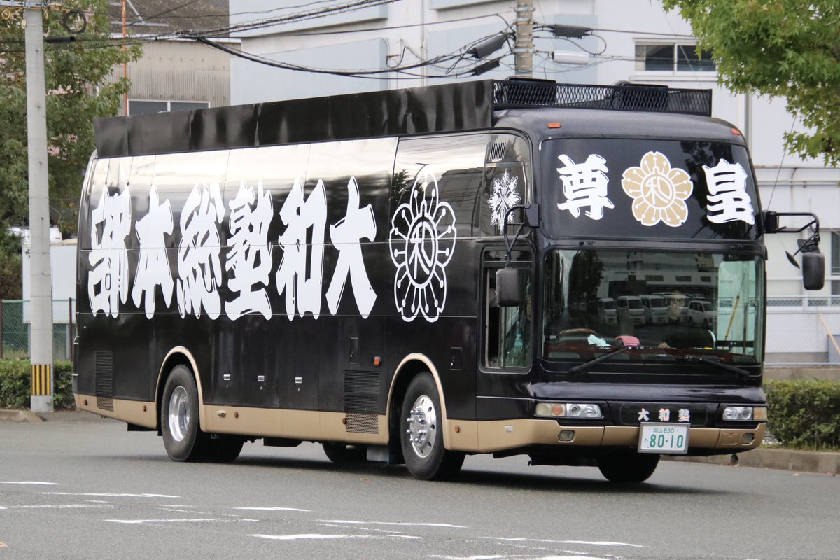 右翼 #街宣車 #反中共デー 九州大会 #全日本愛国者団体会議 #西日本