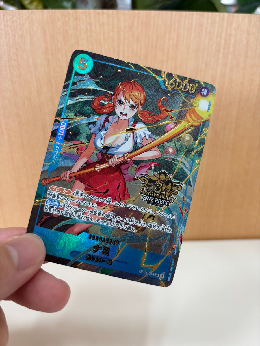 ONEPIECEカード ナミ 3rd Anniversary SR ナミ(パラレル)(3rd