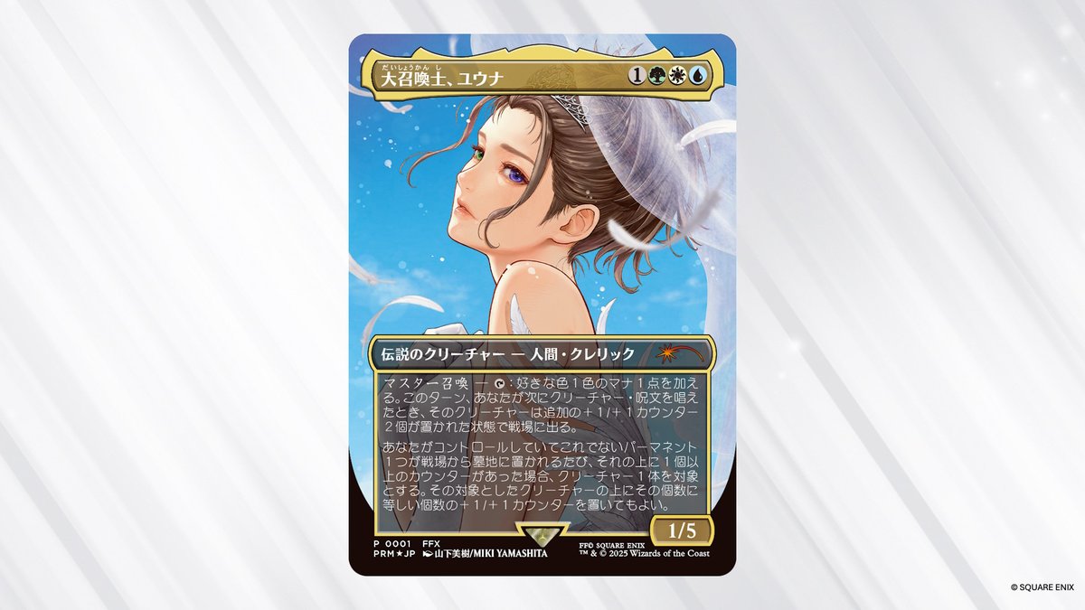 このユウナプロモ、コマンダーボックスリーグの参加賞らしいですね