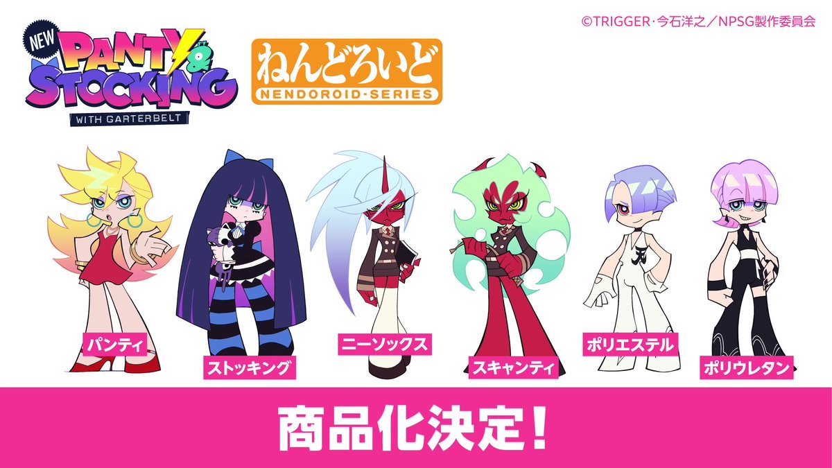 ⚡️ねんどろいど化決定⚡️ ￣￣￣￣￣￣￣￣￣￣￣￣￣ ◇ パンティ