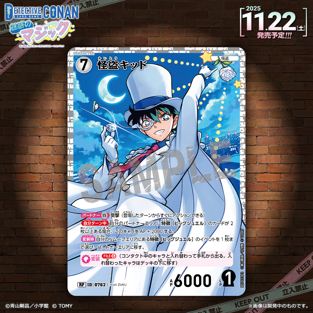 🔍11/22（土）発売 CT-P07】 「魅惑のマジック」収録カード紹介