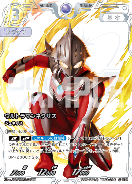 ◢◤#ウルトラマンカードゲーム◢◤ 第2回コレクションポイント 賞品