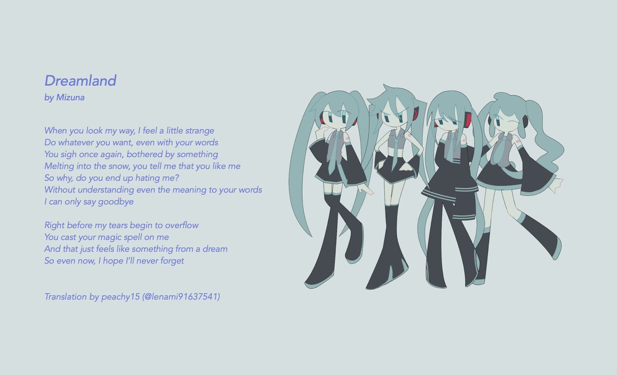 みずなさんの新曲「ドリームランド」を英訳しみました！ I tried